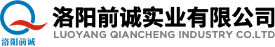 洛阳前诚实业有限公司