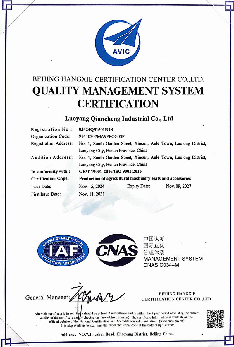 质量管理体系认证证书-英文